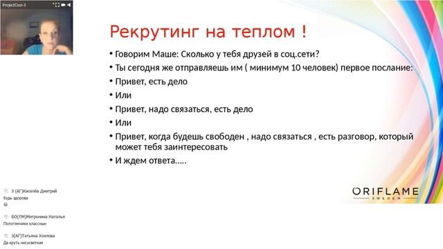 Планерка Быстрый рост .