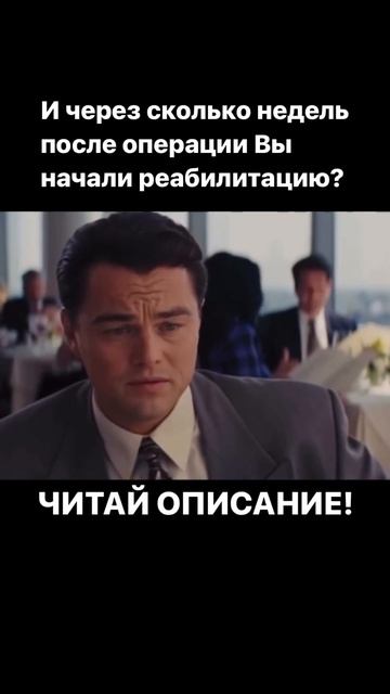 Когда начинать реабилитацию после операции?