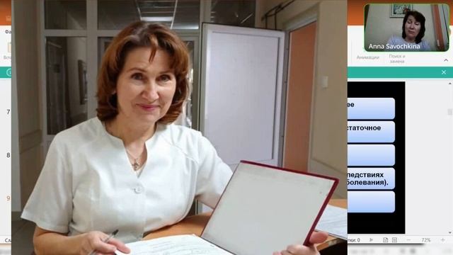 Анна Савочкина. Здоровье в свете Библии. 2ч.
