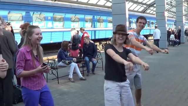 ВОКЗАЛЬНЫЙ ФЛЕШМОБ