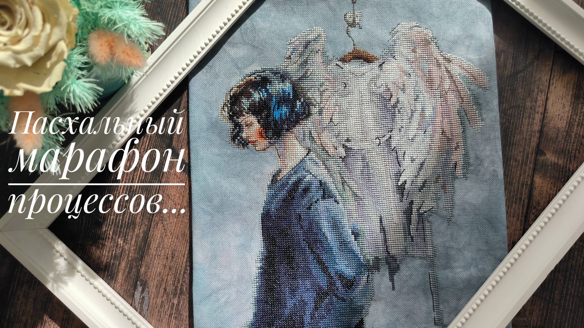 Пасхальный марафон. Финиши  