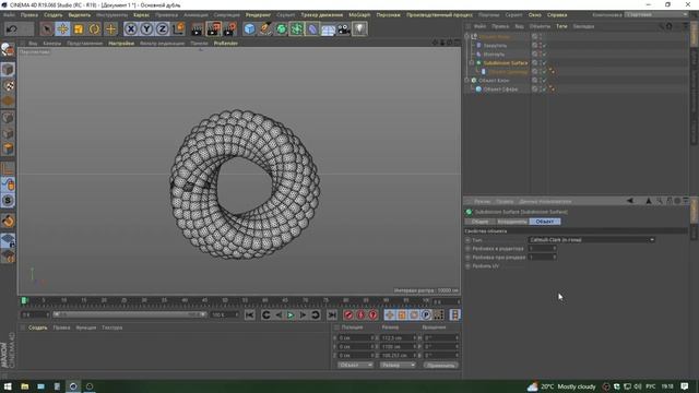 C4D TUTORIAL | ABSTRACT RING ANIMATION | АБСТРАКТНОЕ КОЛЬЦО