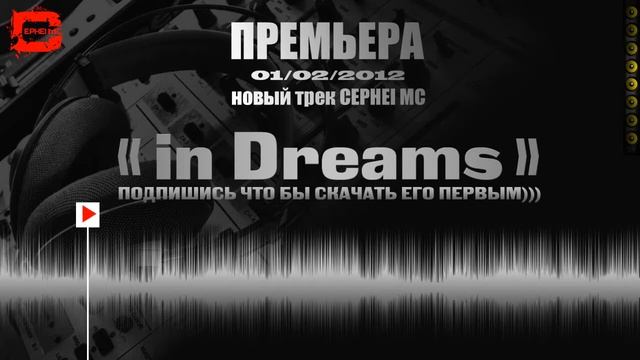 тизер: ПРЕМЬЕРА НОВОГО ТРЕКА CEPHEI MC  