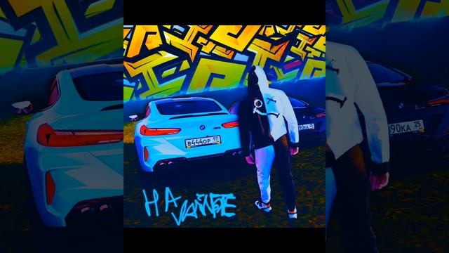 Bosow - Не интересно