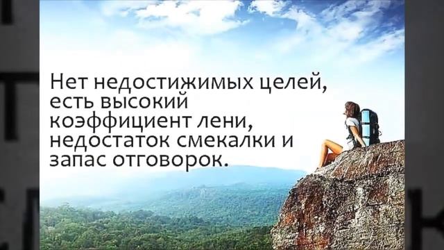 Никогда Не Сдавайся!