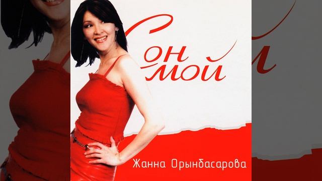 Бала тілегі