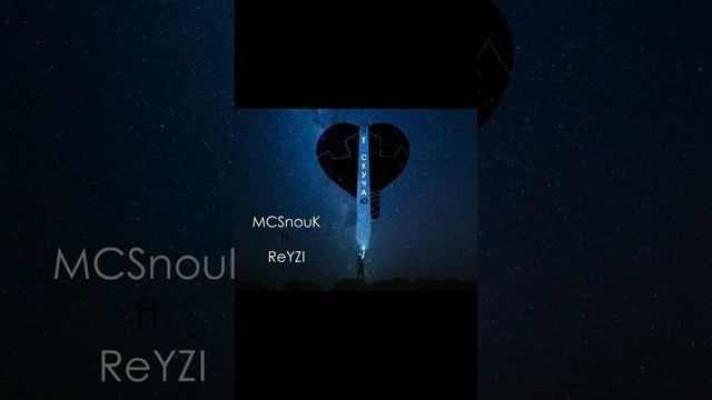 Не скучаю Ruslan ReYZi