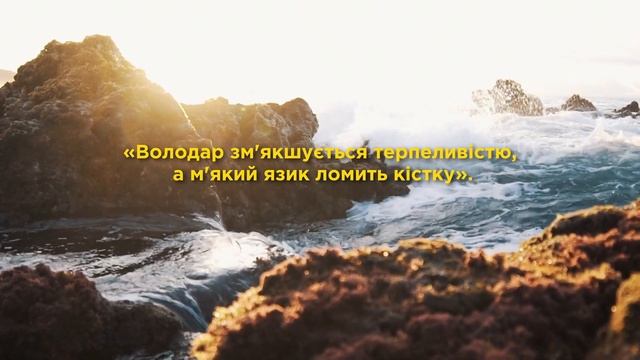 Як бути мудрою жінкою? #мудрість #жіночамудрість