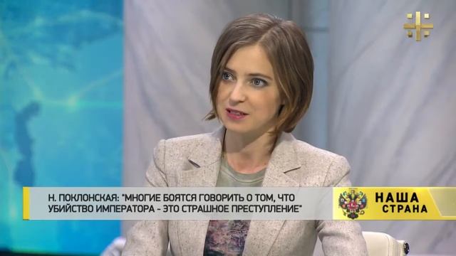 Няш Мяш Поклонская В Крыму замироточил бюст Николая II Наша