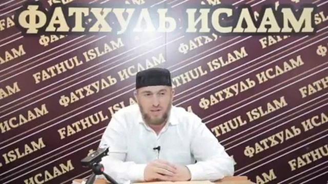 ФАТХУЛЬ ИСЛАМ