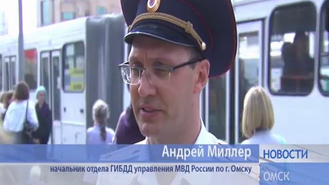 НОВОСТИ от 30 08 18_Антенна 7_Омск