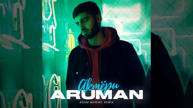 Актёры (Adam Maniac Remix)