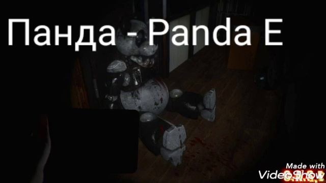 Песни В Головах Аниматроников №3