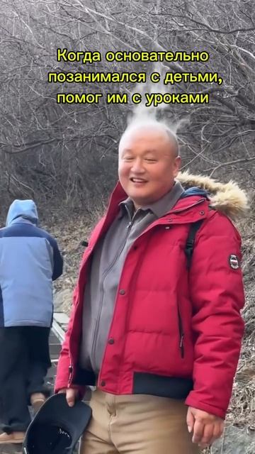 Когда основательно позанимался уроками с ребенком