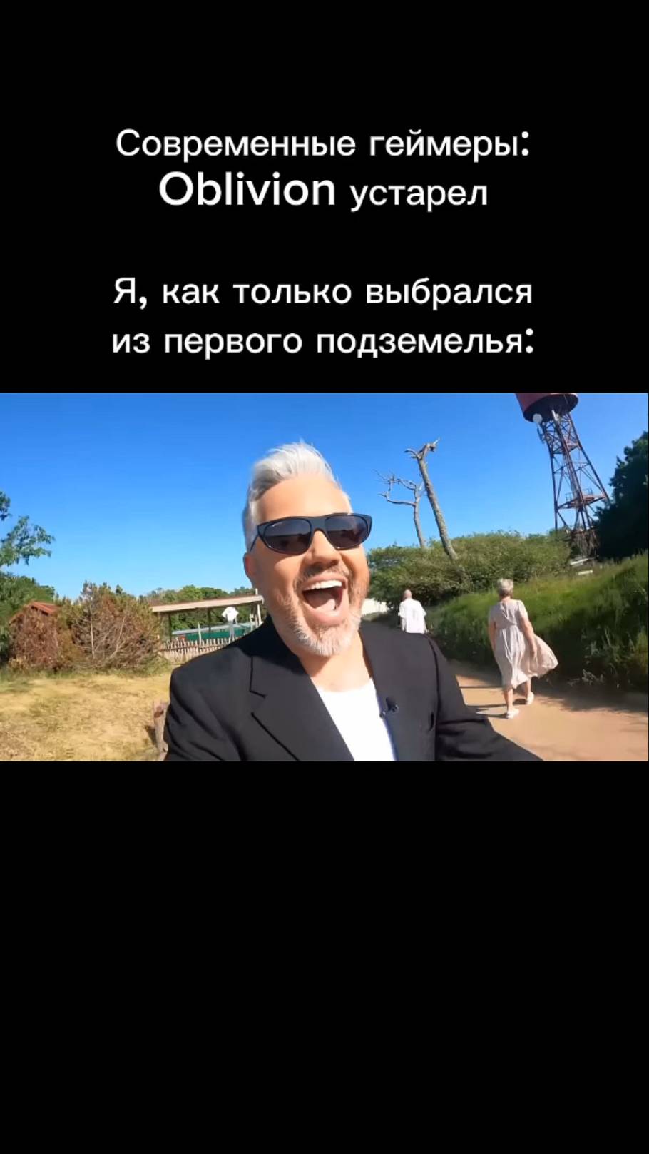 Oblivion для современных/олдскульных геймеров