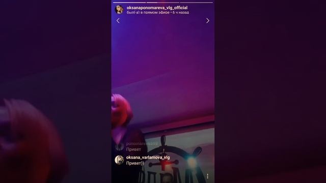 Оксана Пономарёва и кавер-группа «Максимум» — «Миля» (2017.11.11 — Прямой эфир)