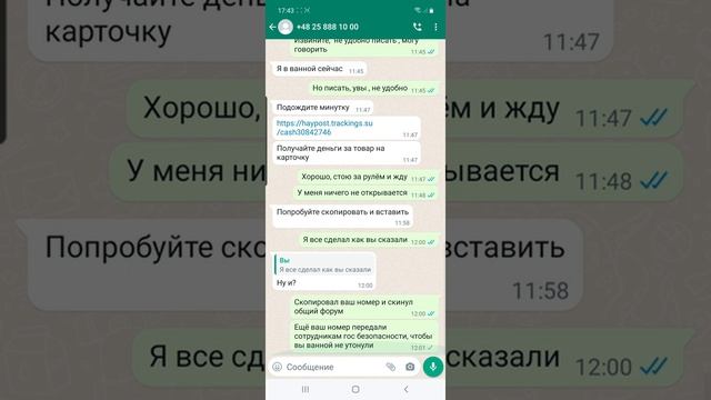 Прикол над мошенниками!!!