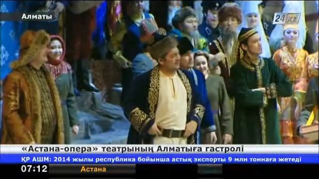 «Астана Опера» театры алғашқы гастрольдік сапарын Алматыдан бастады