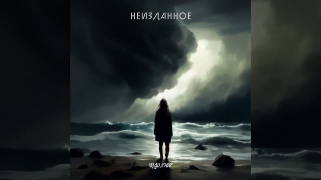 шаг