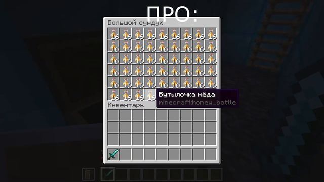 🍯 МЕД | КАК ДОБЫВАЮТ МЕД | НУБ,ПРО,ЧИТЕР | МАЙНКРАФТ ПРИКОЛЫ | Cyb0 Production 😒