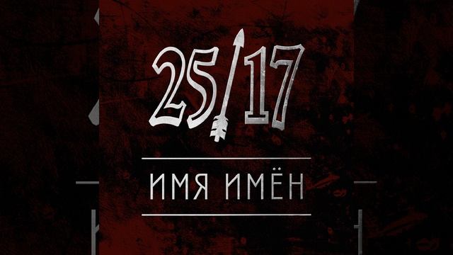 Имя имён