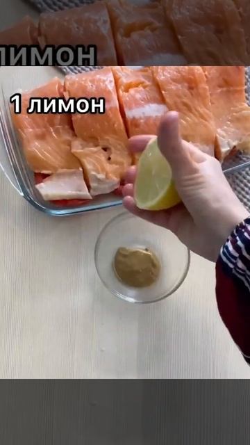 Самая сочная рыба