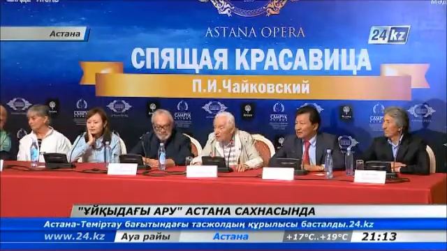 «Астана Опера» театры сахнасында «Ұйқыдағы ару» қойылады