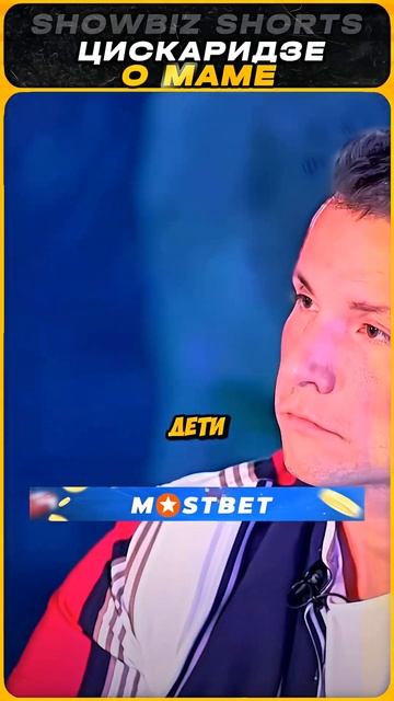 Николай Цискаридзе - О своей матери / интервью #цискаридзе #shorts