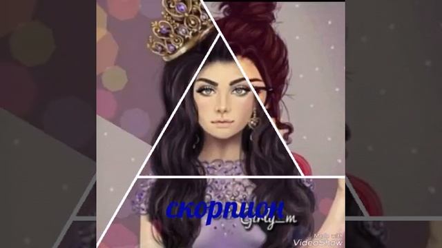 Какая ты девочка по знаку зодиака