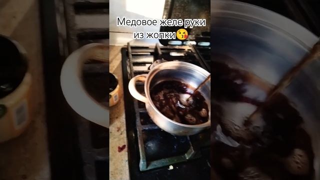 делаю медовое желе руки из жопки