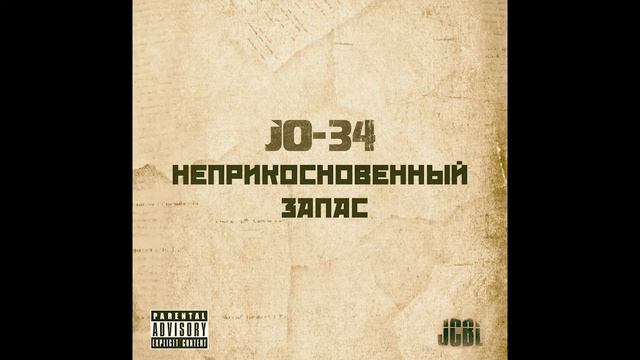 JO-34 & JCBL - Кибер молитва | Underground Rap | Abstract Hip Hop | Hardcore Rap