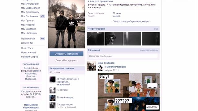 Как взломать в вконтакте