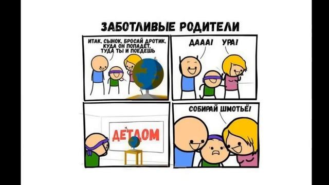 Лютые приколы. Школьные мемчики (( пародия на Max Maximov ))