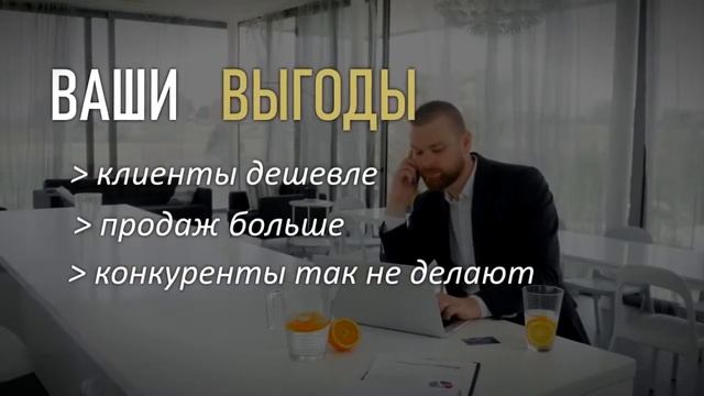 Автоворонка (пример рекламы)