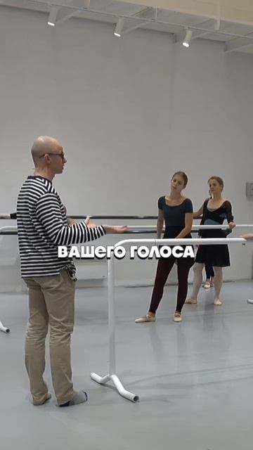 Балетная интонация и акцентирование