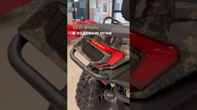 ⚡️Квадроцикл Hisun Guardian 550L 2025