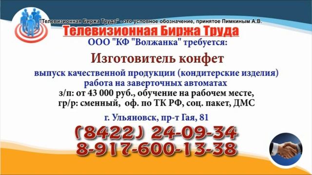 06.08.24 в 21.27 на РОССИЯ-24 ТБТ-Ульяновск