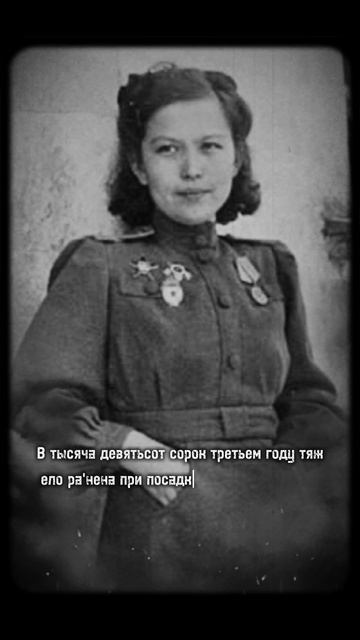 Хиуаз Доспанова: Казахская летчица-герой