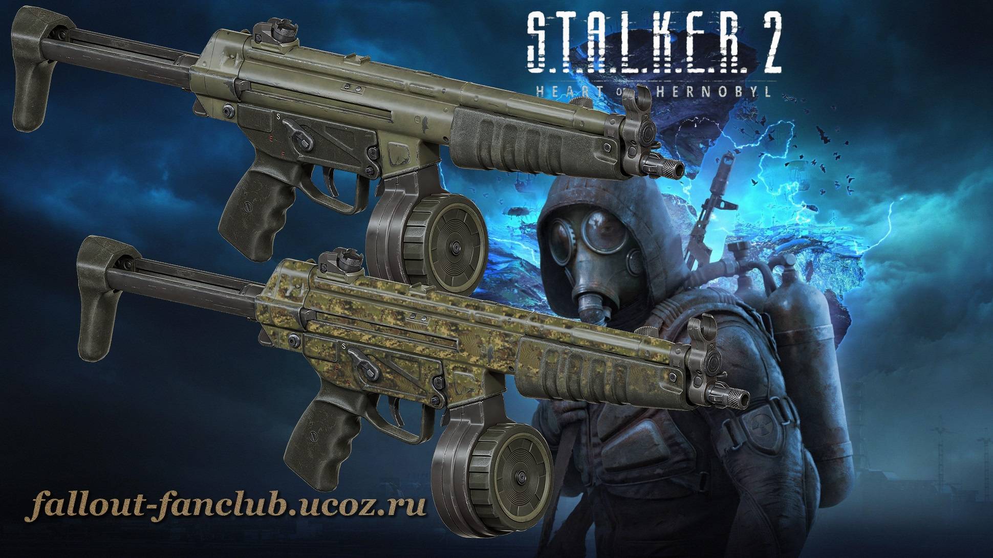 S.T.A.L.K.E.R. 2. Оружие  «Шах и мат»