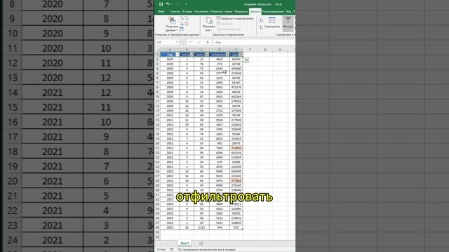 Пучкин Про Excel