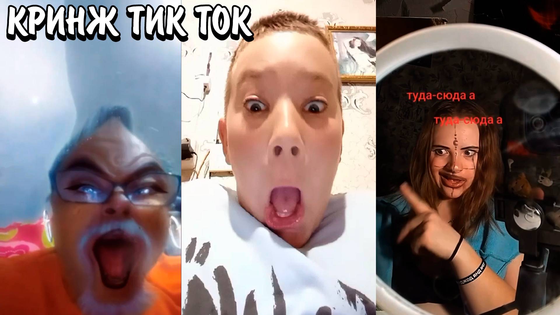 НОВЫЕ ТУПЫЕ ТРЕНДЫ ТИК ТОКА! | ПОРТЯТ ВЕЩИ РАДИ ХАЙПА! | КРИНЖ ТИК ТОК