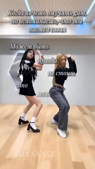 Но танец очень классный!❤️🔥 #idols #kpop #idol #gum #jessi #gumbyjessi #top