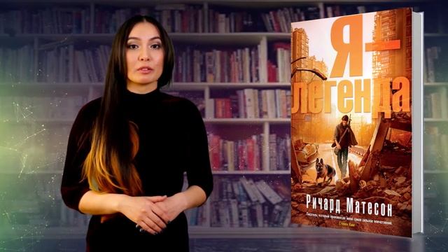 Читай книги. Кітаптар оқу. 113 - Ведущая Динара Сейдахметова