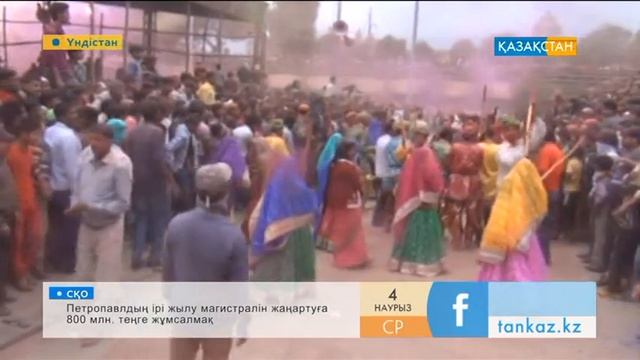 Үндістандықтар Холи мерекесін атап өтті