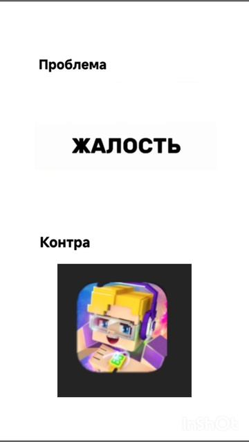 проблема решается проблемой 🤫🧏♂️| Эдит #2