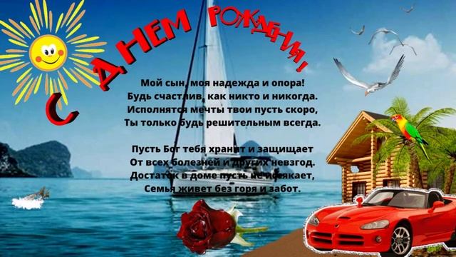 С днем рождения!(муж) Музыкальная открытка с пожеланием для дорогих мужчин, счастья, любви, удачи!