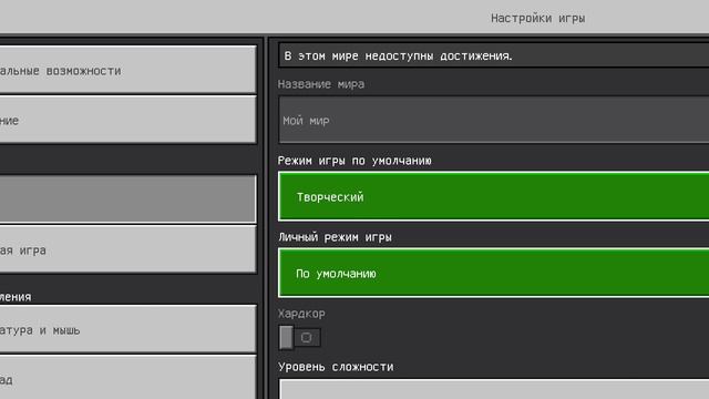 я взял телефон у майнкрафтера