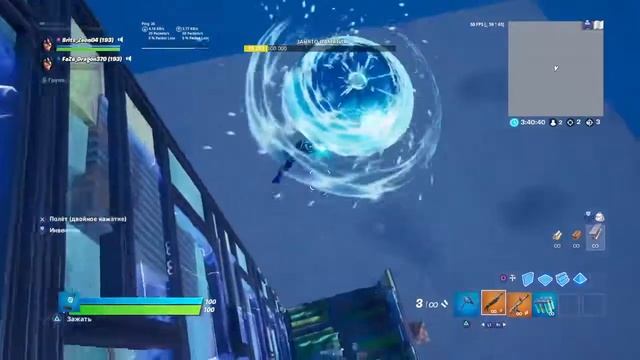 Триксы в фортнайт