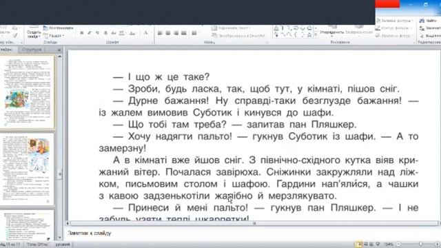 22 грудня читання