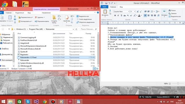 Бесплатно! Кряк Robosender \ Crack Robosender